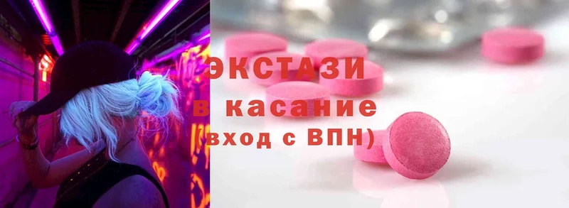 Ecstasy XTC  Нефтеюганск 